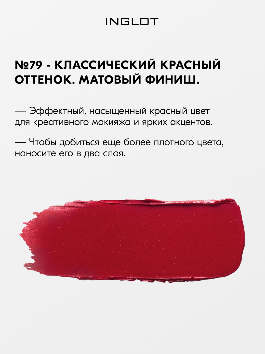 INGLOT AMC Eyeliner Gel гелевая подводка для глаз водостойкая, матовая 5.5 мл