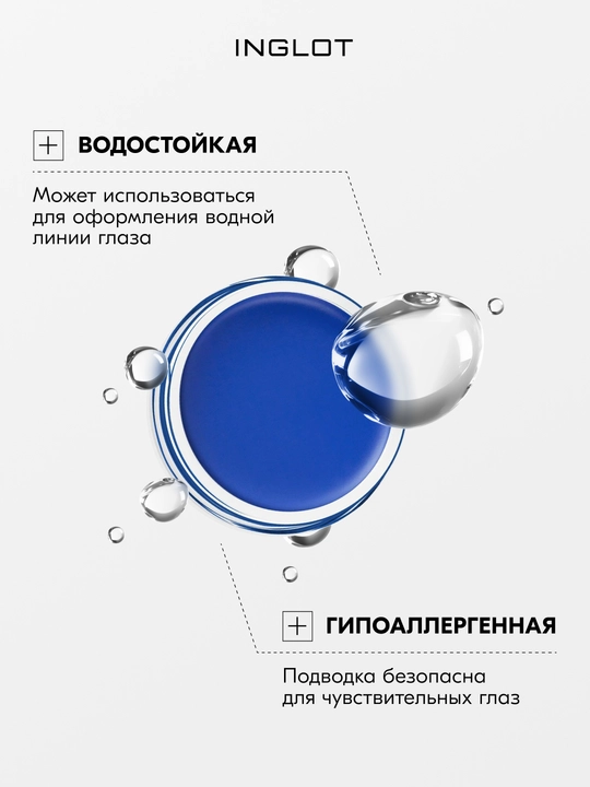 INGLOT AMC Eyeliner Gel гелевая подводка для глаз водостойкая, матовая 5.5 мл