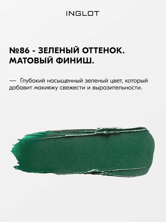 INGLOT AMC Eyeliner Gel гелевая подводка для глаз водостойкая, матовая 5.5 мл