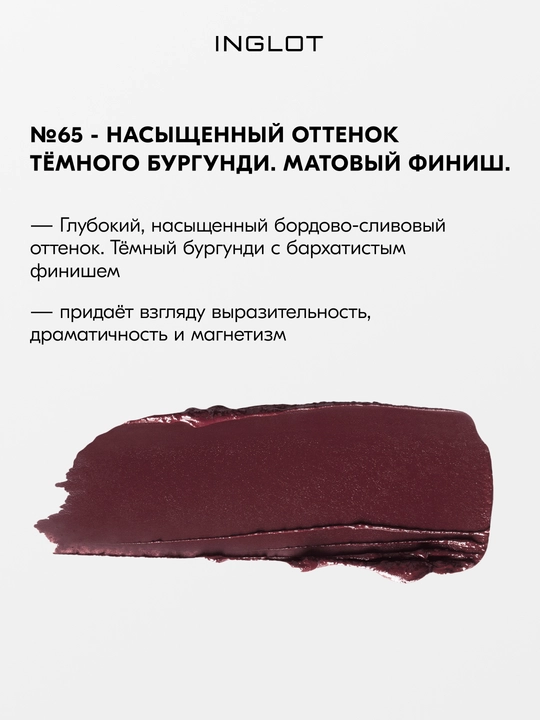 INGLOT AMC Eyeliner Gel гелевая подводка для глаз водостойкая, матовая 5.5 мл