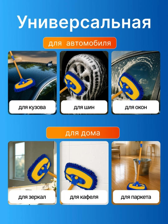 Teleskopik mop avtomobil, deraza, uy va olinadigan nozulni tozalash uchun cho'tka