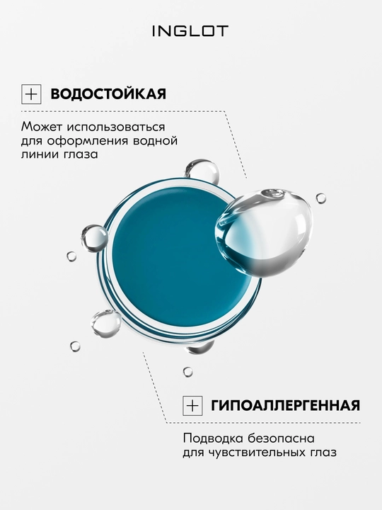 INGLOT AMC Eyeliner Gel гелевая подводка для глаз водостойкая, матовая 5.5 мл