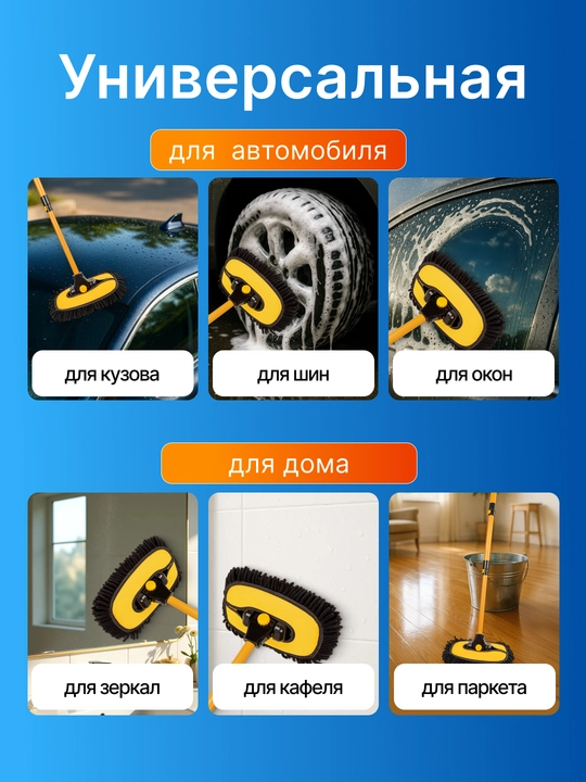Teleskopik mop avtomobil, deraza, uy va olinadigan nozulni tozalash uchun cho'tka