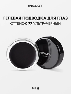 Черный