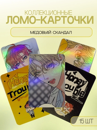 Lomo-карточки манхвам 15шт Ночные этюды, Ночь у берега, Джинкс, Эскиз — ALLURES-LOMOMHW-ЖЕЛТ