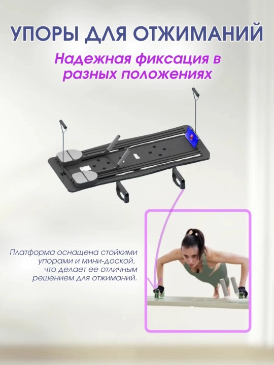 Пилатес доска, платформа-тренажёр для фитнеса, йоги и пилатеса