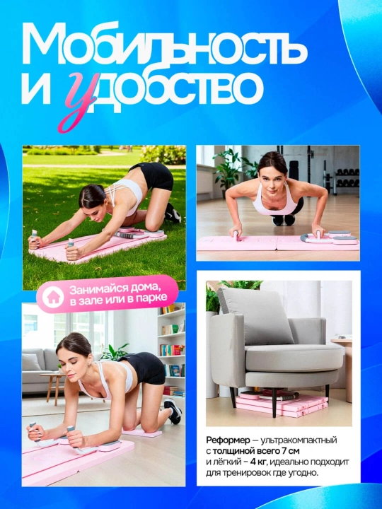 Пилатес доска, платформа-тренажёр для фитнеса, йоги и пилатеса