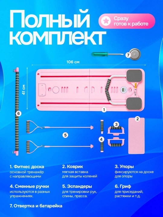 Пилатес доска, платформа-тренажёр для фитнеса, йоги и пилатеса
