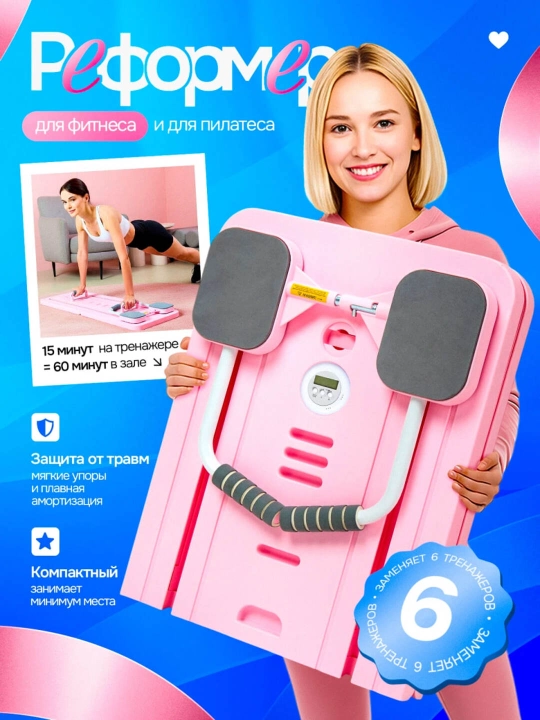 Пилатес доска, платформа-тренажёр для фитнеса, йоги и пилатеса