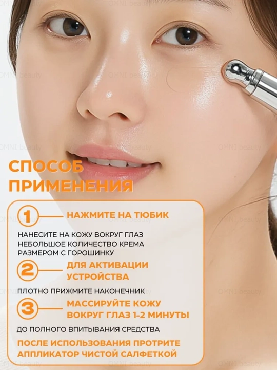 Крем для глаз VT Cosmetics Reedle Shot: лифтинг, от морщин, темных кругов и отеков, 15 мл