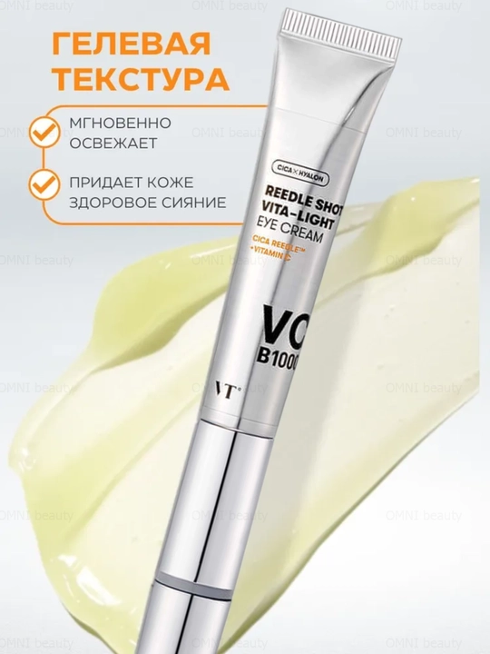 Крем для глаз VT Cosmetics Reedle Shot: лифтинг, от морщин, темных кругов и отеков, 15 мл
