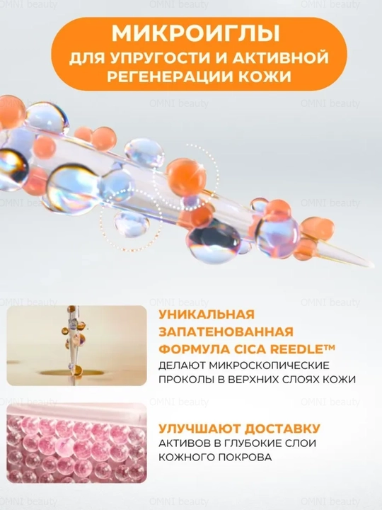 Крем для глаз VT Cosmetics Reedle Shot: лифтинг, от морщин, темных кругов и отеков, 15 мл