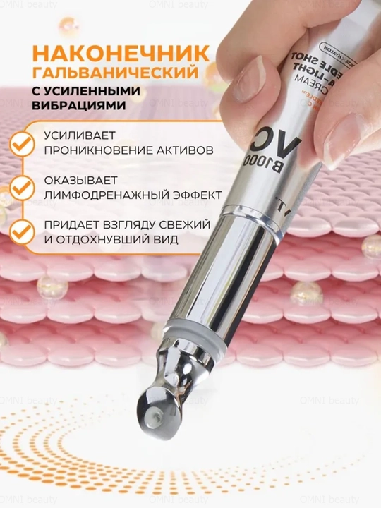 Крем для глаз VT Cosmetics Reedle Shot: лифтинг, от морщин, темных кругов и отеков, 15 мл