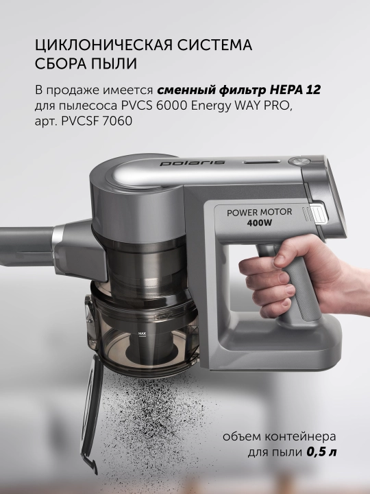Пылесос портативный PVCS 6000 Energy WAY PRO