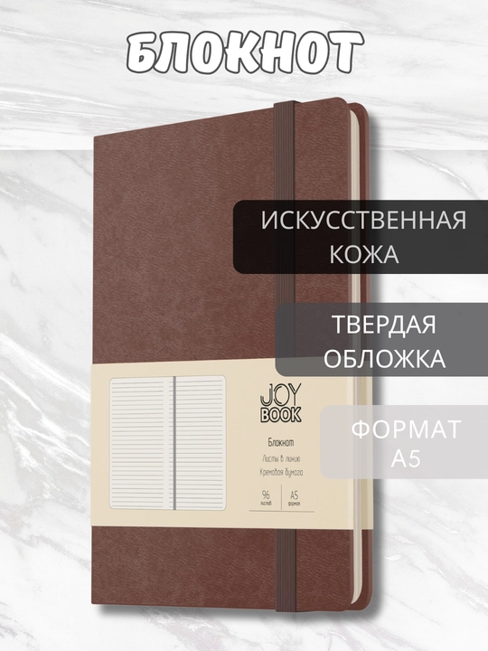 A5 Joy Book daftar, 96 varaq, sun’iy charm, magnitli rezinka, orqa cho‘ntak, lyasse bilan - 