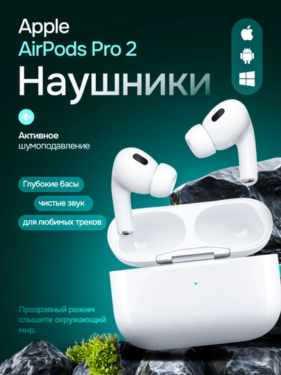 Apple AirPods Pro 2 и AirPods 3 — Беспроводные наушники с пространственным звуком — AKSTEL-AIRPODSP23-БЕЛЫЙ