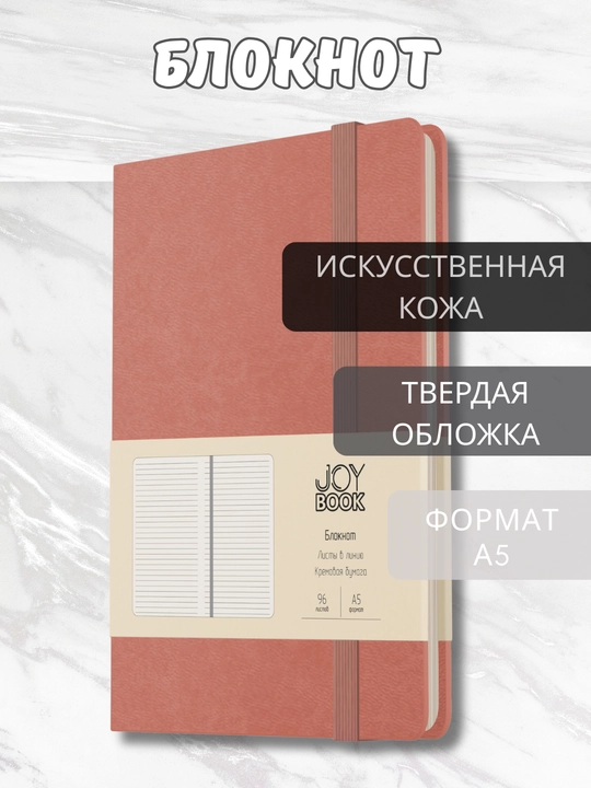 A5 Joy Book daftar, 96 varaq, sun’iy charm, magnitli rezinka, orqa cho‘ntak, lyasse bilan - 