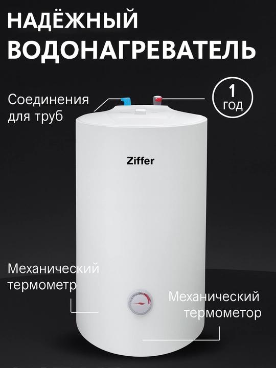 Ziffler suv isitgichi qulay issiq suv ta’minoti uchun ishonchli yechim - 