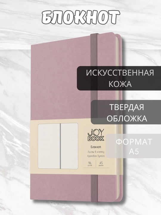 A5 Joy Book daftar, 96 varaq, sun’iy charm, magnitli rezinka, orqa cho‘ntak, lyasse bilan - 