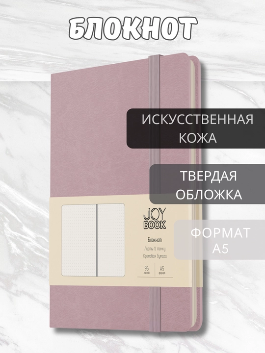 A5 Joy Book daftar, 96 varaq, sun’iy charm, magnitli rezinka, orqa cho‘ntak, lyasse bilan - 