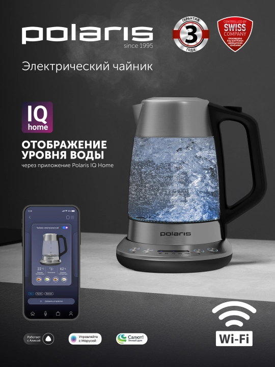 Электрический чайник Polaris PWK 1775CGLD WIFI IQ Home - 