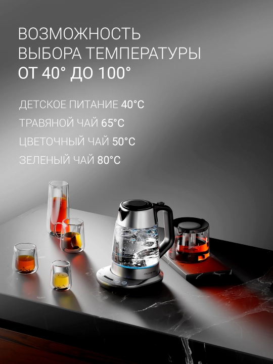 Электрический чайник Polaris PWK 1775CGLD WIFI IQ Home