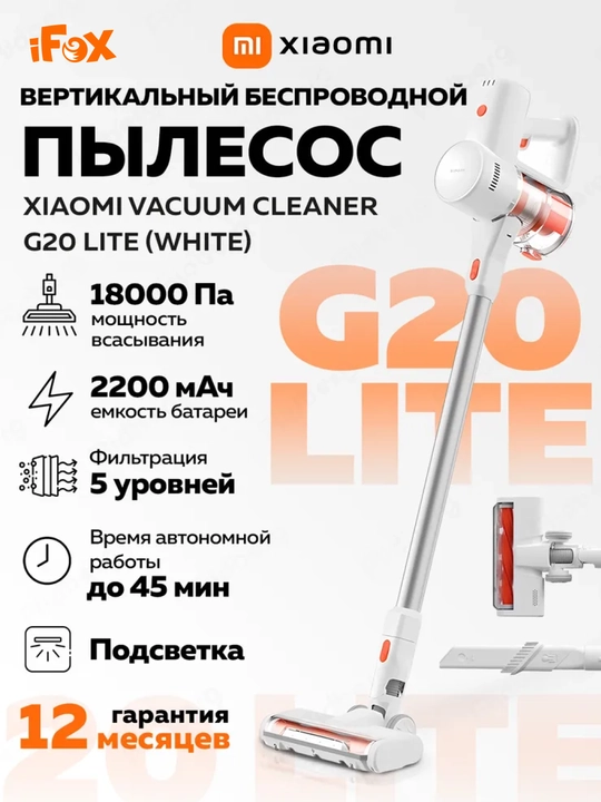 Xiaomi, G30 MAX, G20, G20 Lite, P30 GLOBAL dan simsiz qo‘l vertikal changyutgichi