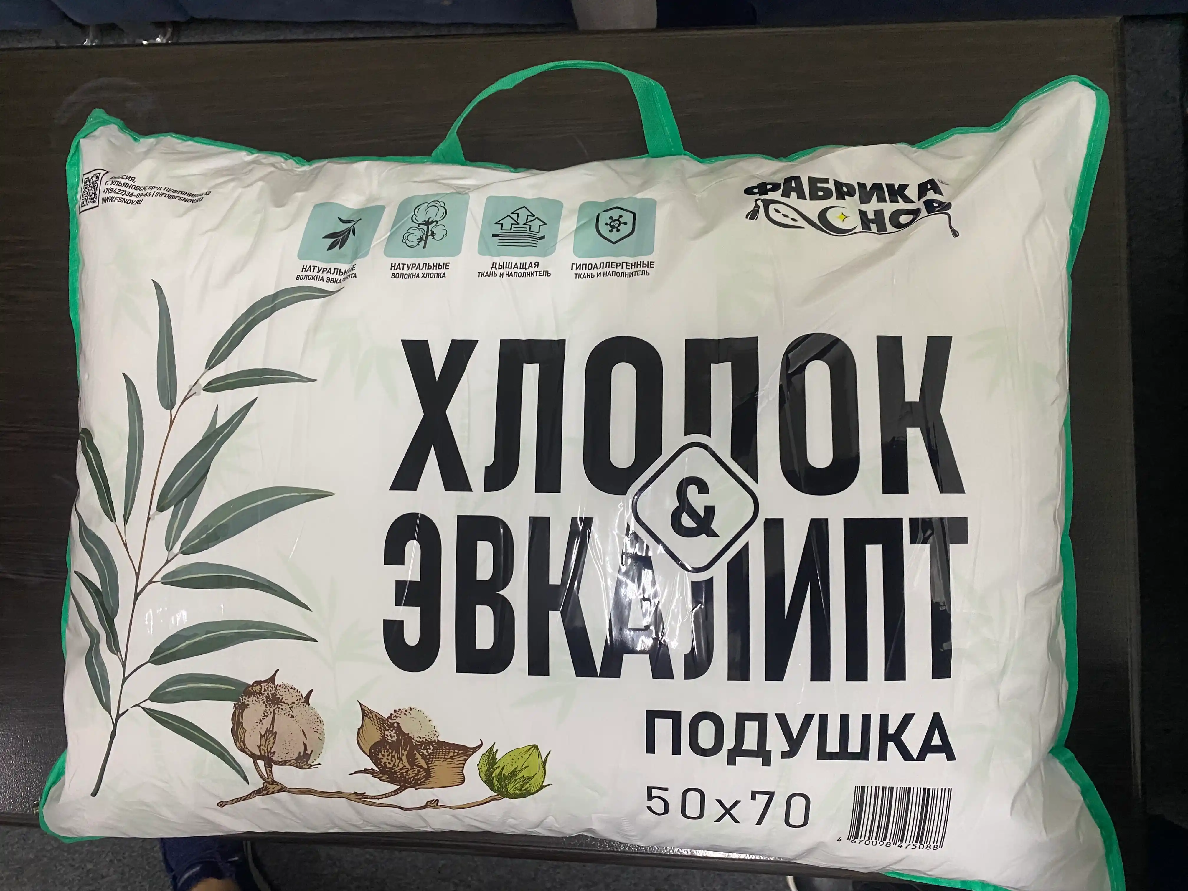 Подушка для сна, гипоаллергенная, эвкалиптовое волокно, "Хлопок & Эвкалипт", 50х70 см
