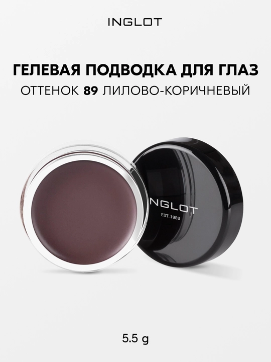 INGLOT AMC Eyeliner Gel гелевая подводка для глаз водостойкая, матовая 5.5 мл - 