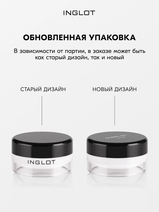 INGLOT AMC Eyeliner Gel гелевая подводка для глаз водостойкая, матовая 5.5 мл