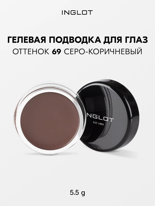 INGLOT AMC Eyeliner Gel гелевая подводка для глаз водостойкая, матовая 5.5 мл - 