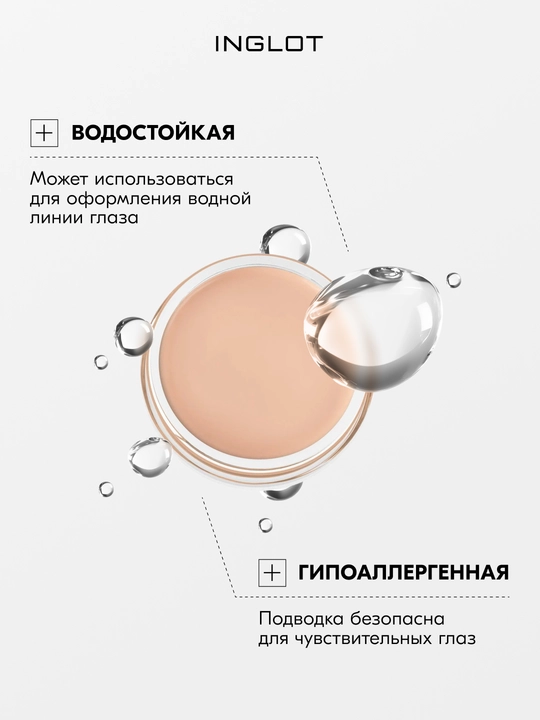 INGLOT AMC Eyeliner Gel гелевая подводка для глаз водостойкая, матовая 5.5 мл