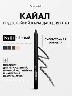 Черный