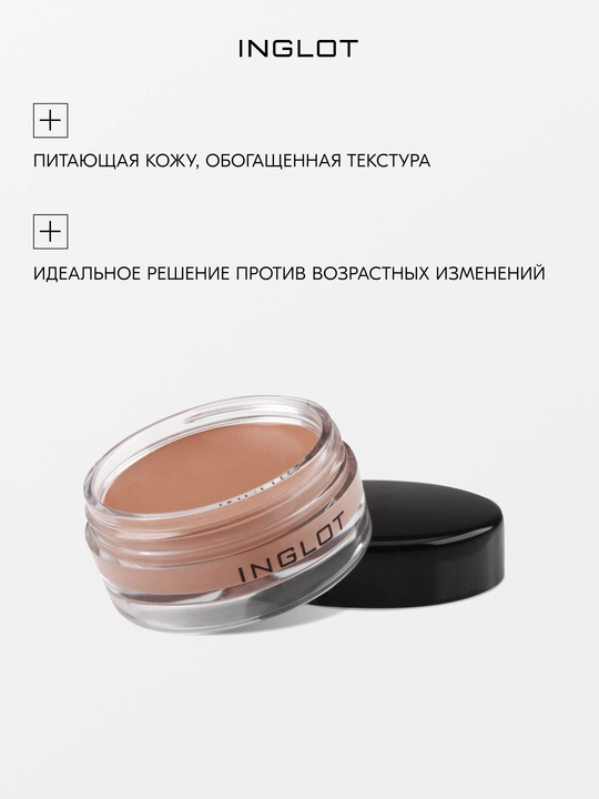 INGLOT Крем-корректор, маскирующий консилер для век AMC CREAM CONCEALER