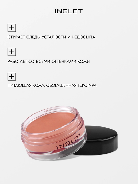 INGLOT Qovoqlarni niqoblovchi krem-korrektor AMC CREAM CONCEALER