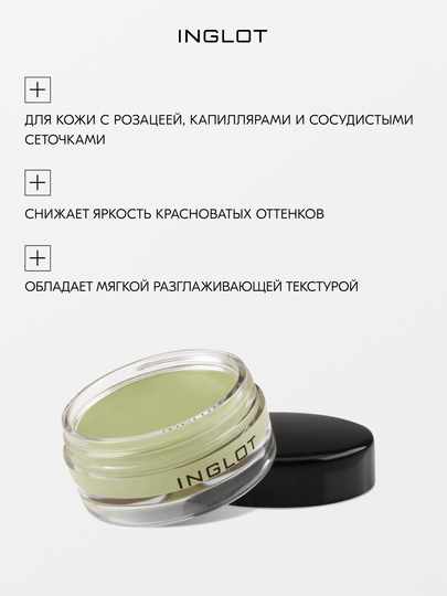 INGLOT Крем-корректор, маскирующий консилер для век AMC CREAM CONCEALER