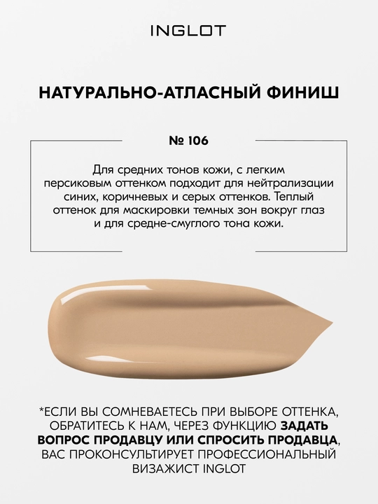 Консилер INGLOT All Covered Under Eye Concealer, плотное покрытие, лёгкий финиш