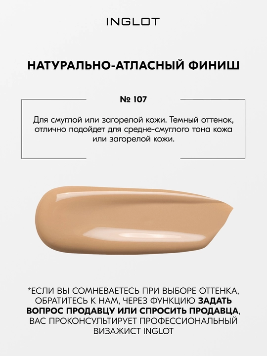 Консилер INGLOT All Covered Under Eye Concealer, плотное покрытие, лёгкий финиш