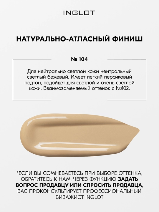Консилер INGLOT All Covered Under Eye Concealer, плотное покрытие, лёгкий финиш