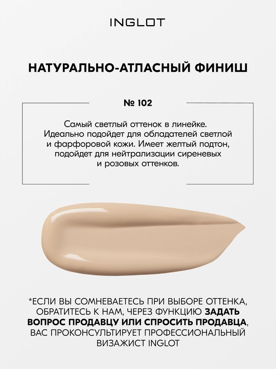 Консилер INGLOT All Covered Under Eye Concealer, плотное покрытие, лёгкий финиш