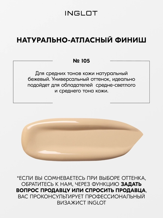 Консилер INGLOT All Covered Under Eye Concealer, плотное покрытие, лёгкий финиш