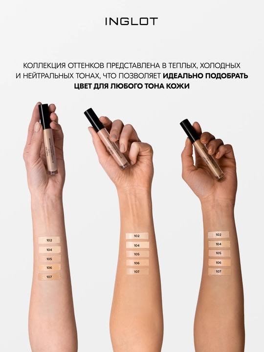 Консилер INGLOT All Covered Under Eye Concealer, плотное покрытие, лёгкий финиш