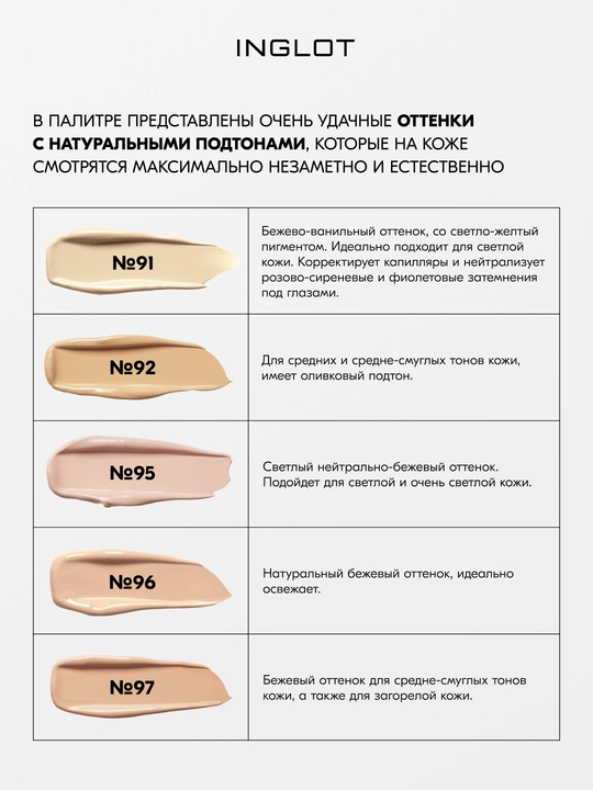 INGLOT UNDER EYE CONCEALER — ko‘z ostidagi dog‘larni yashiruvchi krem-konsiler