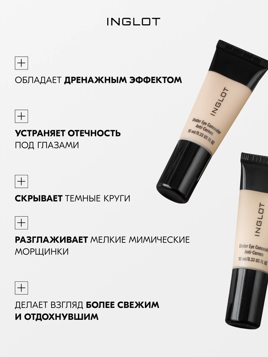 INGLOT UNDER EYE CONCEALER — ko‘z ostidagi dog‘larni yashiruvchi krem-konsiler