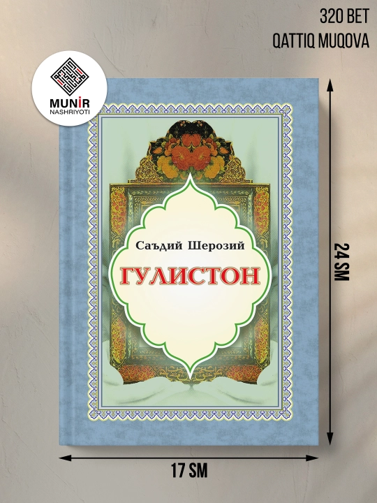 Guliston – Sa’diy Sheroziy - 
