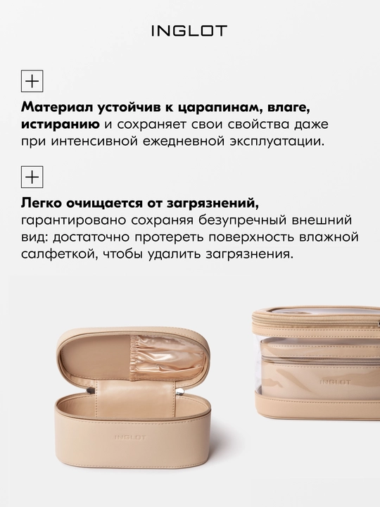 Набор косметичек INGLOT COSMETIC BAG SET