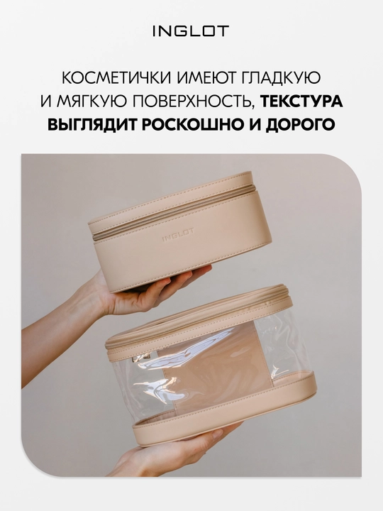 Набор косметичек INGLOT COSMETIC BAG SET