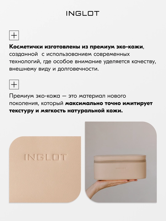 Набор косметичек INGLOT COSMETIC BAG SET