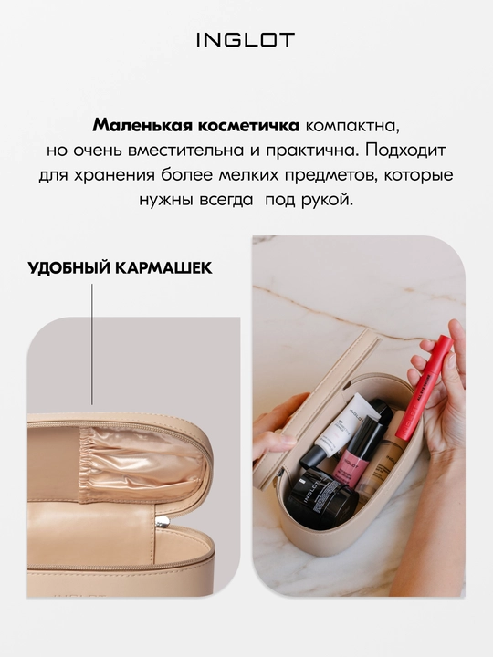 Набор косметичек INGLOT COSMETIC BAG SET