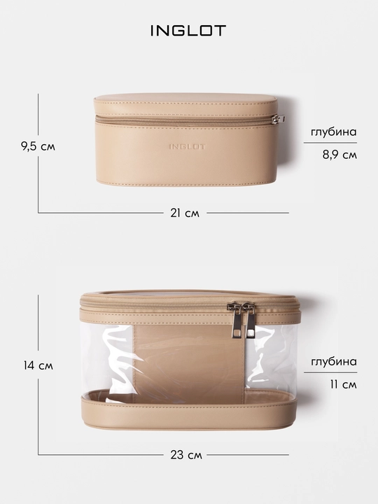Набор косметичек INGLOT COSMETIC BAG SET